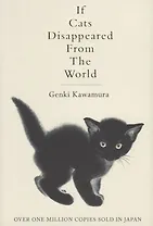 If Cats Disappeared from the World