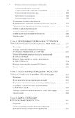 Инновации и технологический прогресс в Нидерландах: Этапы становления и развития (1350-1800 гг.) - 2