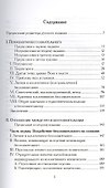 Очерки по психологии бессознательного. 2-е изд. - 1