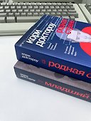 Серия Младший брат + Родная страна - 1