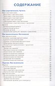 Английский язык. Справочник по грамматике / 3-е изд. - 1