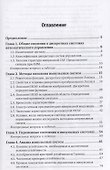 Основы импульсной и цифровой техники - 1