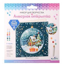 Набор для творчества Origami. Алмазная открытка «Волшебный шарик»