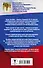 ЕГЭ. Английский язык. Раздел  Чтение на едином государственном экзамене. 10-11 классы - 1