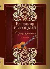 Я дышу, и значит - я люблю!