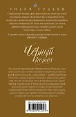 Черный котел - 1