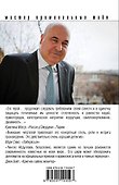 Кредо негодяев - 1