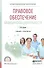 Правовое обеспечение медицинской деятельности Учебник и практикум (ПО) Акопов - 0