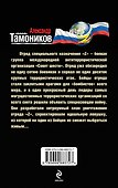 Мятежные воины - 1