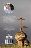 Любите ближнего. Избранные стихотворения - 1