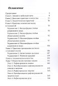 Рассуждения доморощенного даоса. Поиск бессмертия в даосских практиках и искусствах - 1