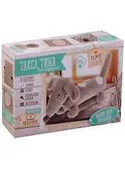 Мягкая игрушка «Такса Тина», набор для вязания, 10*4*14см