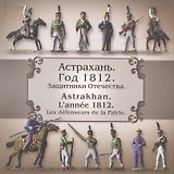 Защитники Отечества. Астрахань. Год 1812