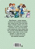 Это наш весёлый класс! Рассказы - 1