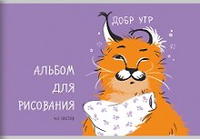 Альбом для рисования «Главный милаш (эксклюзив)» Listoff А4, 40 листов, скрепка