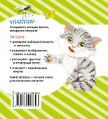 Книга загадок - 1