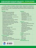 Все основные правила русского языка : 3-й класс - 1