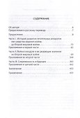 Властелины воздуха. Энциклопедия воздушного боя - 2