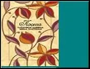 H&H Сумка д/покупок текстильная в чехле - КСЮША