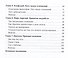 Десять минут философии. От буддизма к стоицизму, Конфуцию и Аристотелю - квинтэссенция мудрости... - 2
