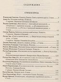 Ковчег. Альманах еврейской культуры. Выпуск 2 - 1