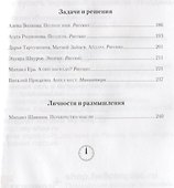 Альманах фантастики Полдень, Выпуск № 5 - 2