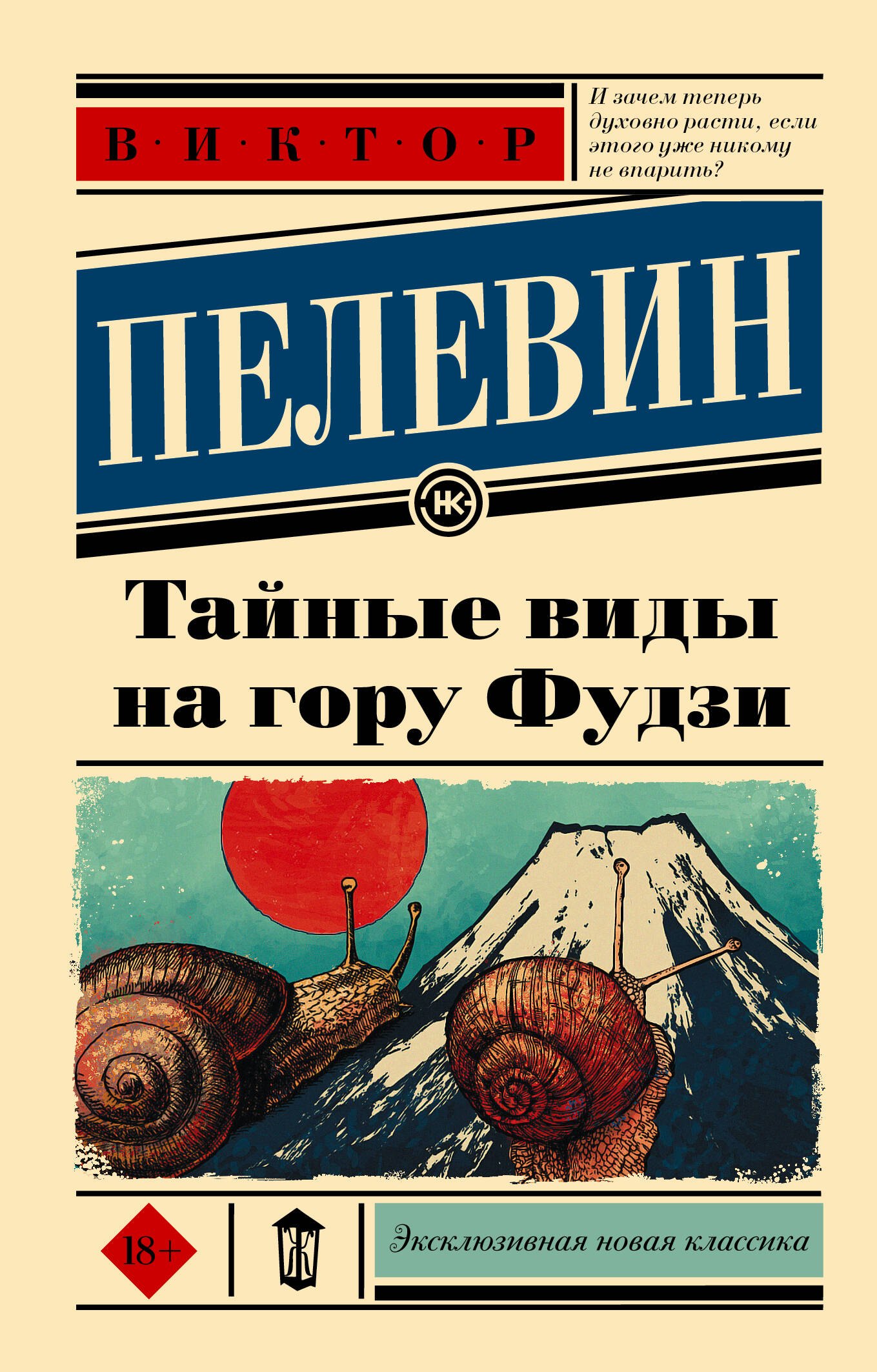  Тайные виды на гору Фудзи