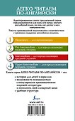 Лавка древностей. Уровень 4 - 1