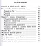 Физическая культура. 1-4 классы. В 2-х частях. Часть 2. Учебное пособие - 1