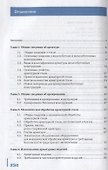 Выполнение арматурных работ. Учебник - 1
