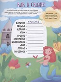 Книжка-картинка "Забавные задания для девочек" - 1