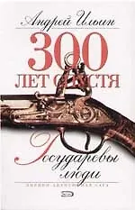 Государевы люди