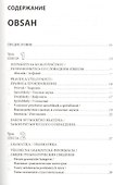 Словацкий язык. Базовый курс - 1