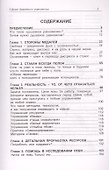 Транссферинг. Сфера равновесия (мТранссферинг) Богданович - 1