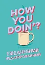 Ежедневник недатированный «Friends. How you doin», 144 листа, Эксмо