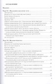 Практикум по молекулярной физике. Учебное пособие - 1