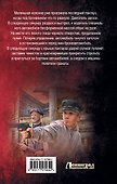 1924 год. Старовер - 1