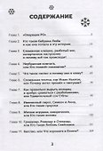 Рождественские приключения троих друзей - 1