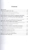 Биогеографическое картографирование. Учебное пособие - 1