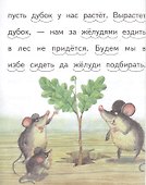 Жерновки - 2
