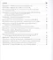 Демократия, правосудие, гражданское общество. Становление и взаимодействие. Монография. - 2