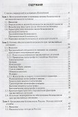 Безопасность жизнедеятельности. Учебное пособие - 1