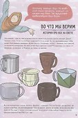 Клад для маленьких мусульман - 2