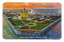 Магнит большой Нижний Новгород Стрелка (акварель) (винил) (030-1-76A-1)