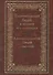 Императорский Лицей в памяти его питомцев. Александровский Лицей (1844-1918) - 0