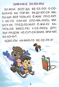 Читай - мир познавай. Большие буквы - 1