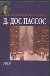 1919 год