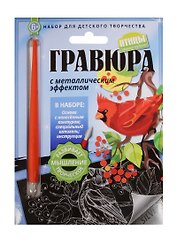 Гравюра с метал. эффект. Северный кардинал (4680018760163) (основа, штихель, инструкция) (Птицы) (6+) (упаковка)