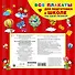 Все плакаты для подготовки к школе под одной обложкой - 1