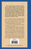 Корабельная чаща. Осударева дорога - 1